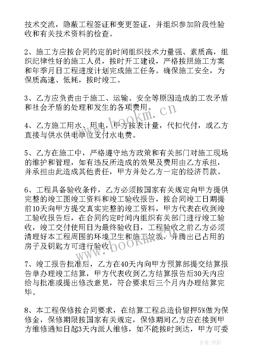 水电承包合同(优秀5篇)