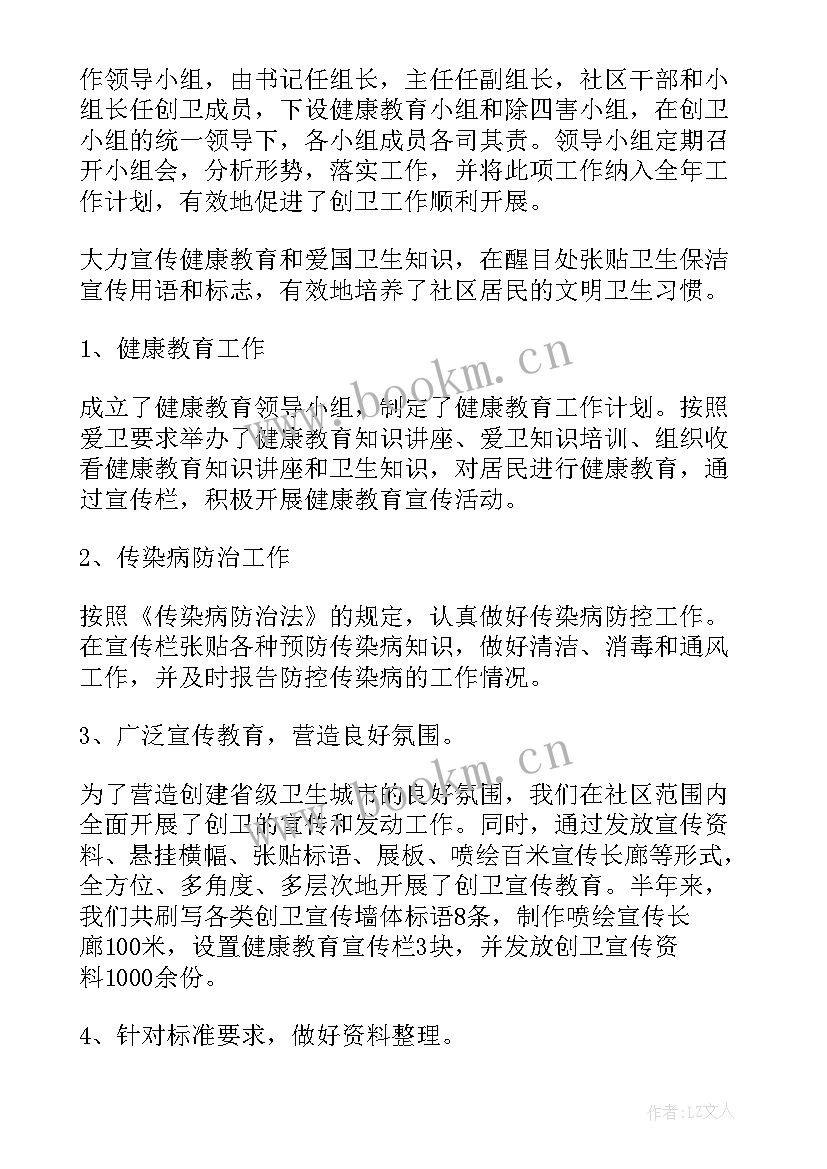 小区党支部工作总结 小区绿化工作总结(大全5篇)