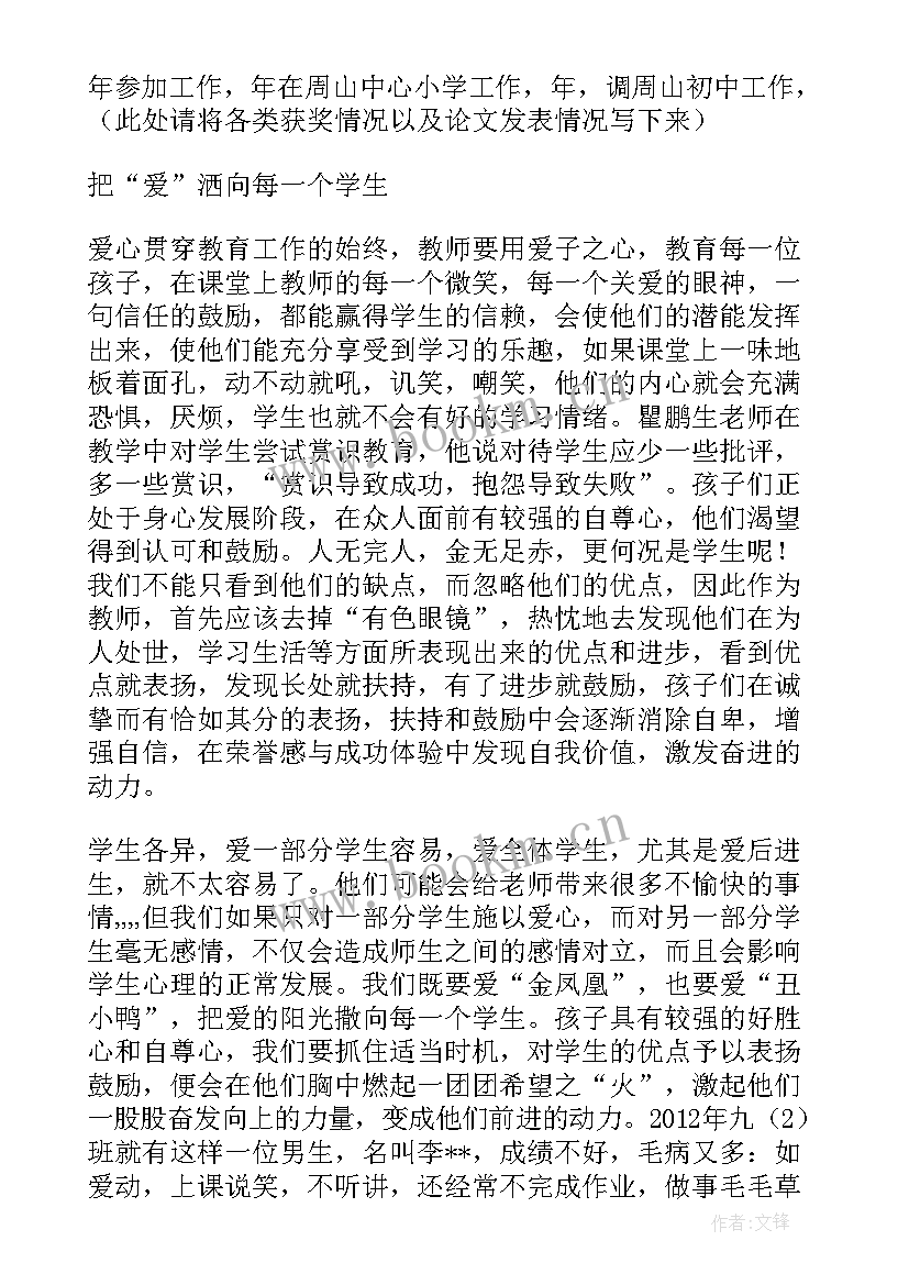 铸造技术工作总结 铸造员工心得(精选5篇)