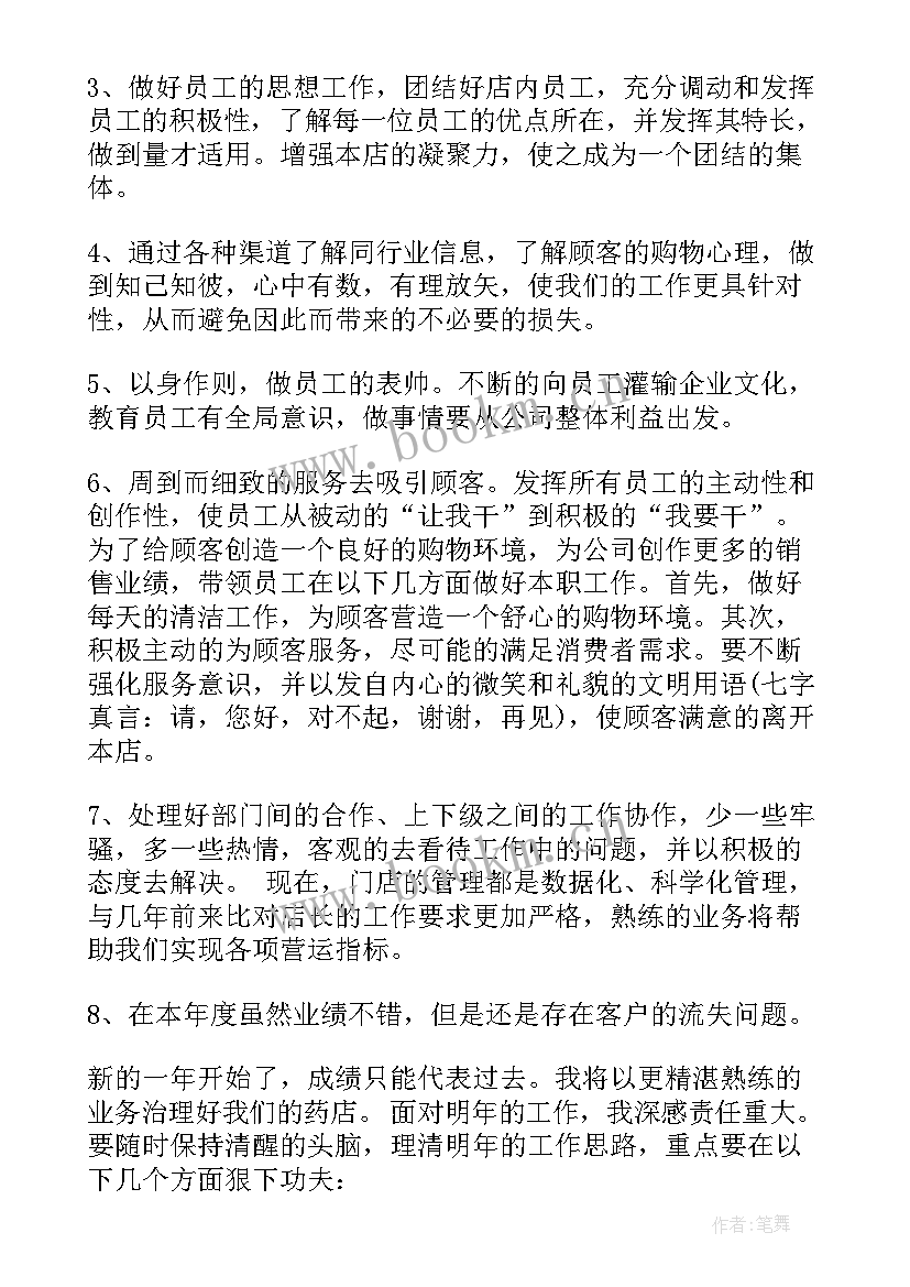 最新药房工作总结和工作计划 医院药房工作总结(优秀5篇)