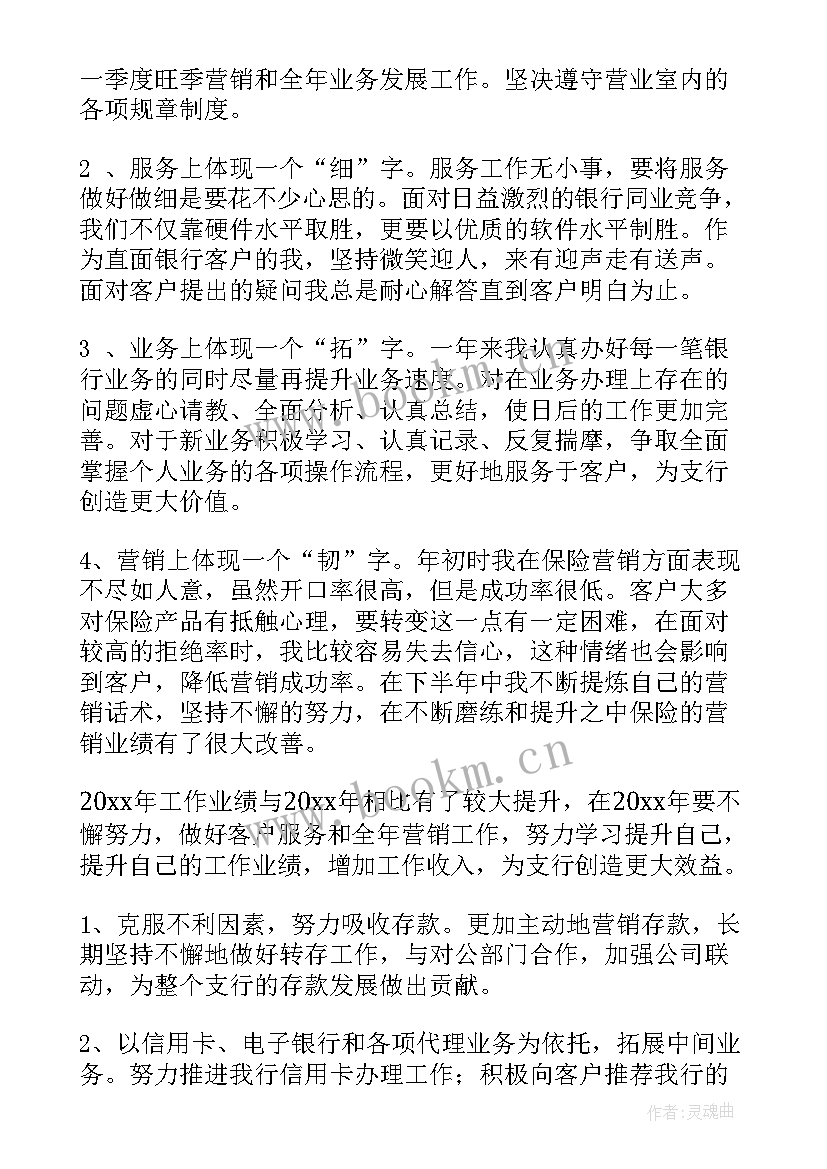 2023年融资科工作总结报告 融资工作总结(模板7篇)