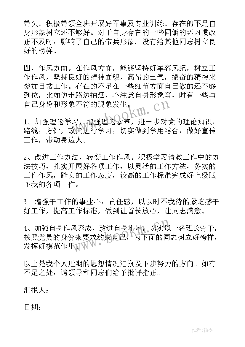 2023年煤矿入党思想汇报(精选6篇)