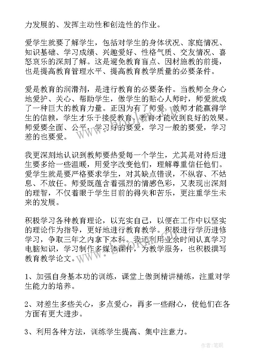 最新预备党员思想汇报意见 预备党员思想汇报(精选7篇)