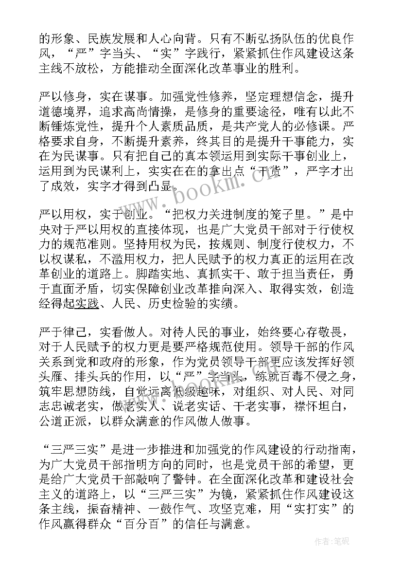 最新预备党员思想汇报意见 预备党员思想汇报(精选7篇)