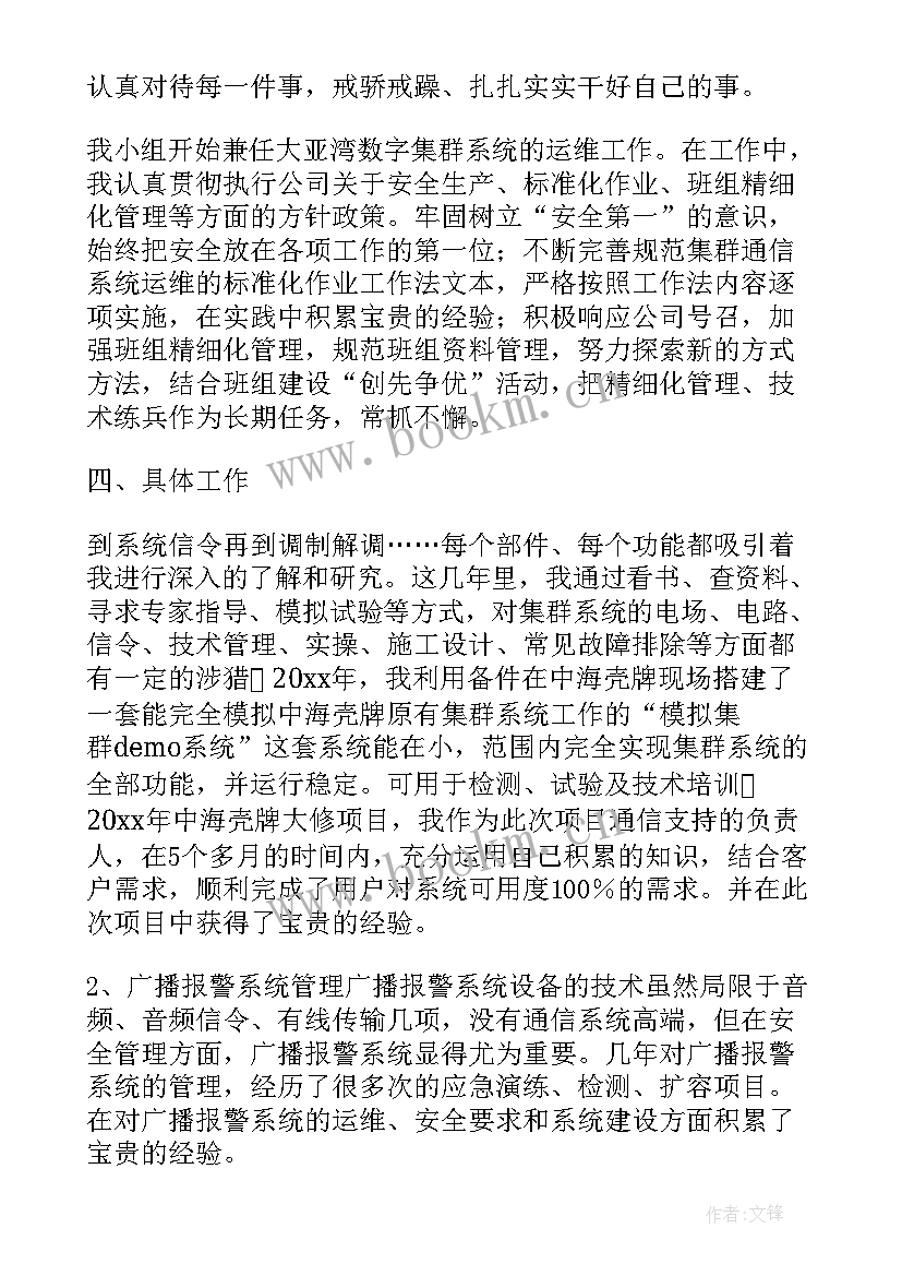 最新学校通信工作总结报告(汇总10篇)