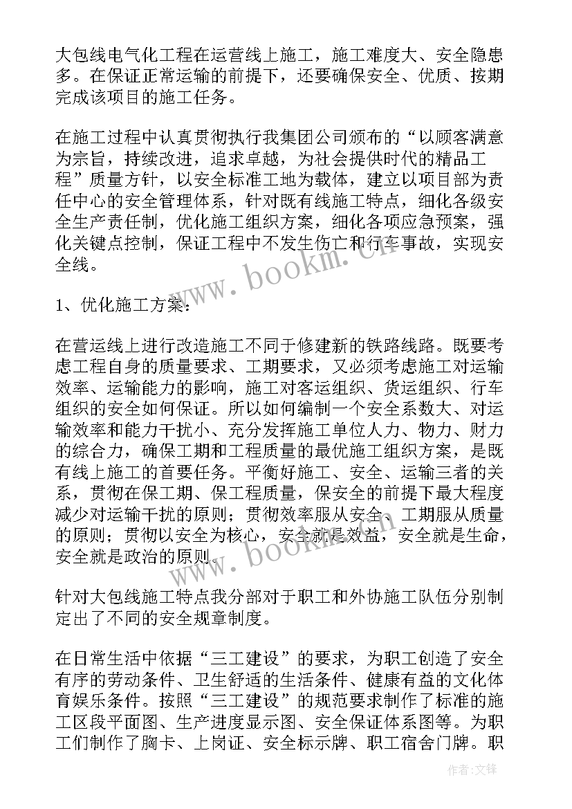 最新学校通信工作总结报告(汇总10篇)