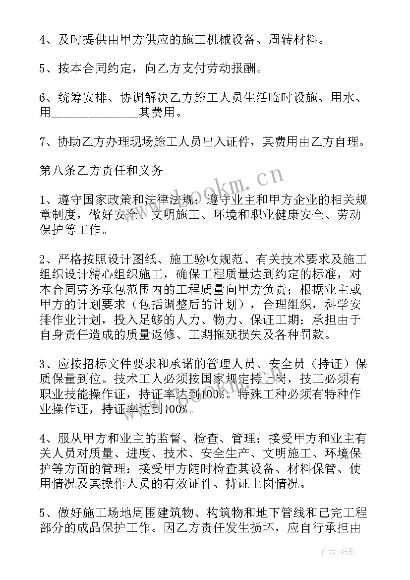 2023年银行劳务外包人员 宁夏劳务外包合同(优秀9篇)