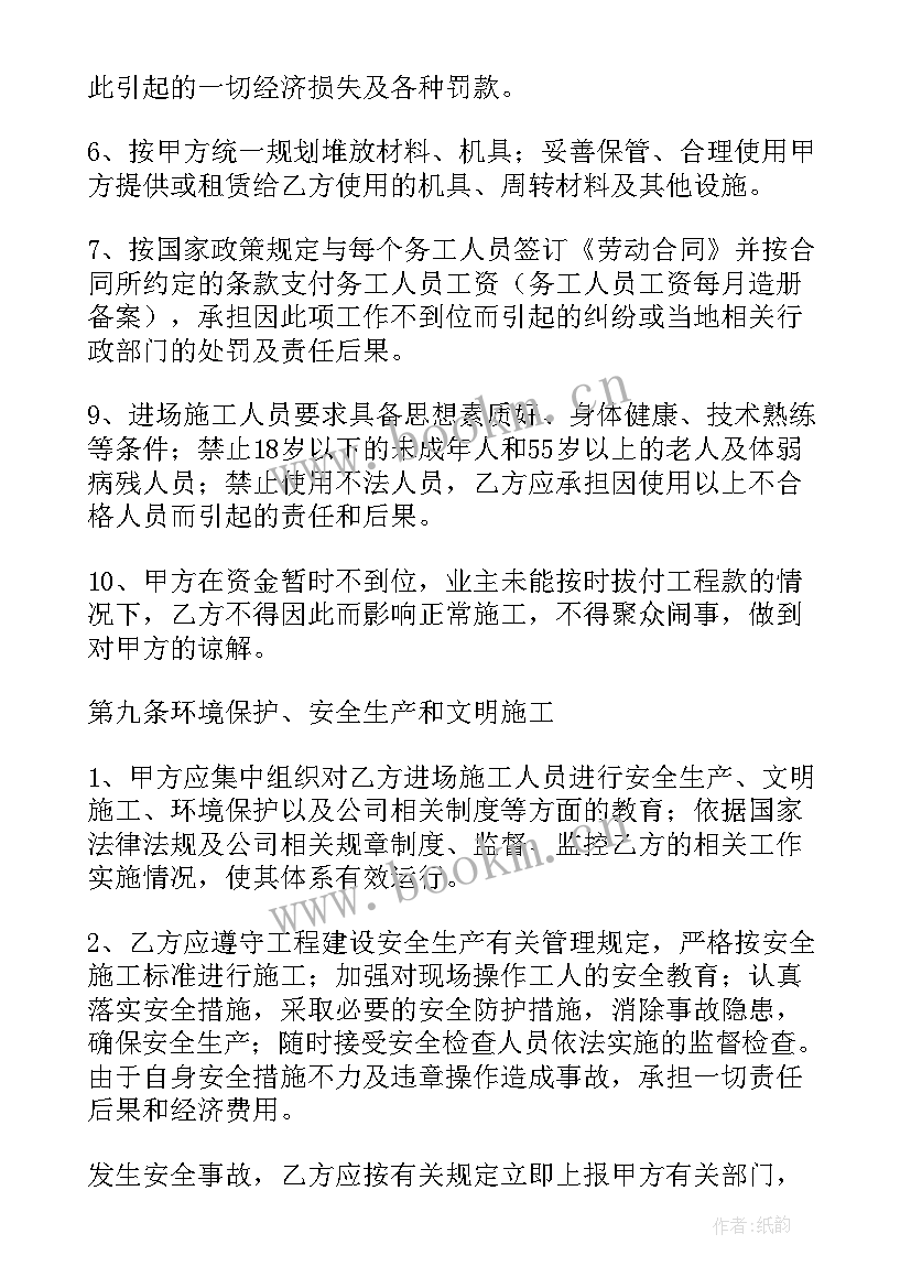 2023年银行劳务外包人员 宁夏劳务外包合同(优秀9篇)