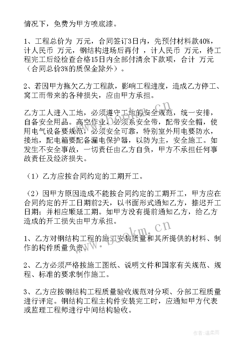 2023年甲供材料合同 采购材料合同(通用8篇)