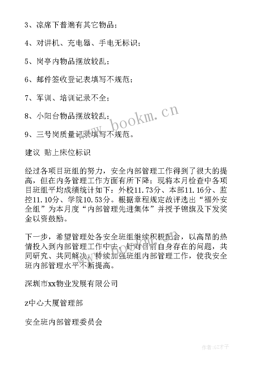 医疗月工作总结及下月计划(通用8篇)