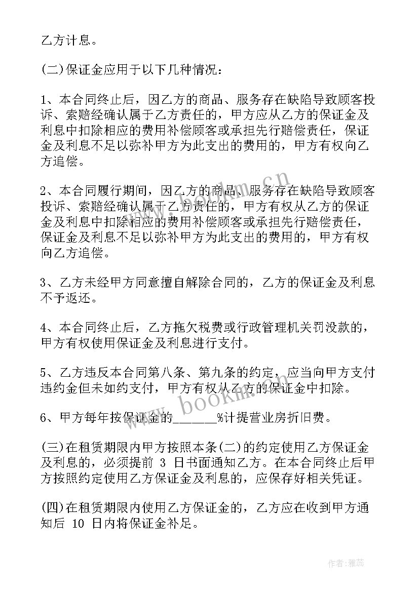 最新住建委租赁房合同(优质9篇)