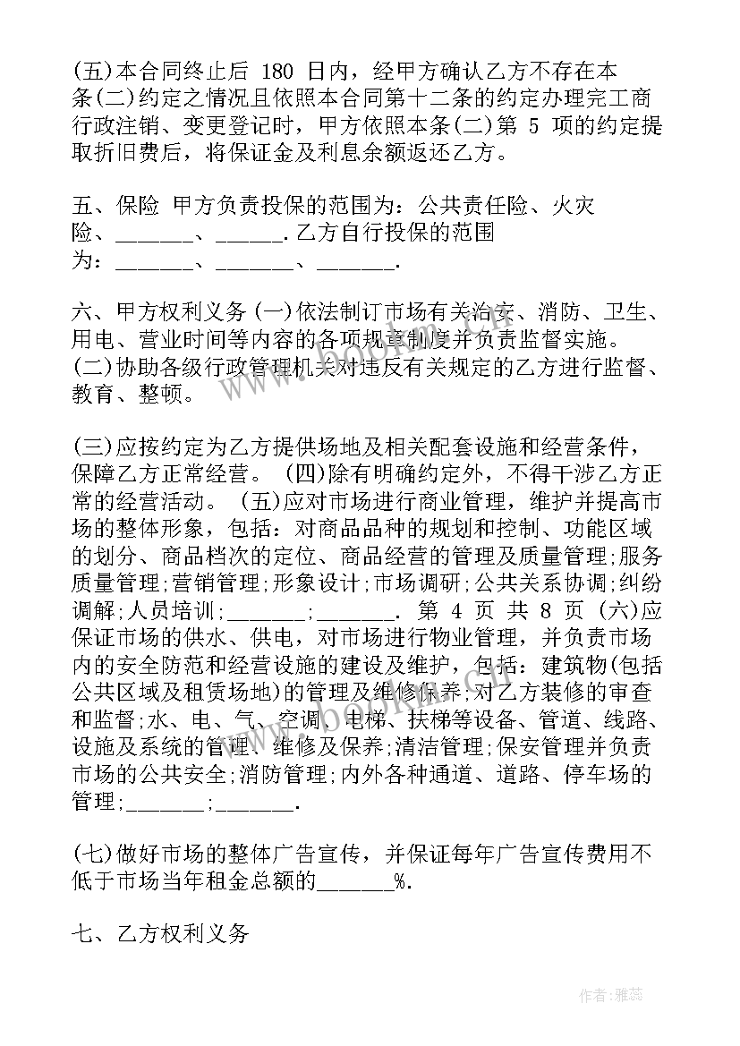 最新住建委租赁房合同(优质9篇)