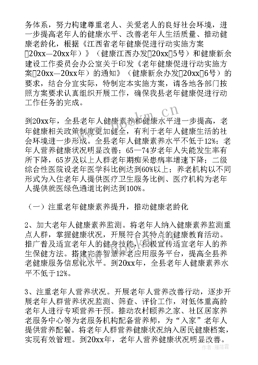 最新智慧化健康养老工作年终总结 智慧管家工作总结(优秀7篇)