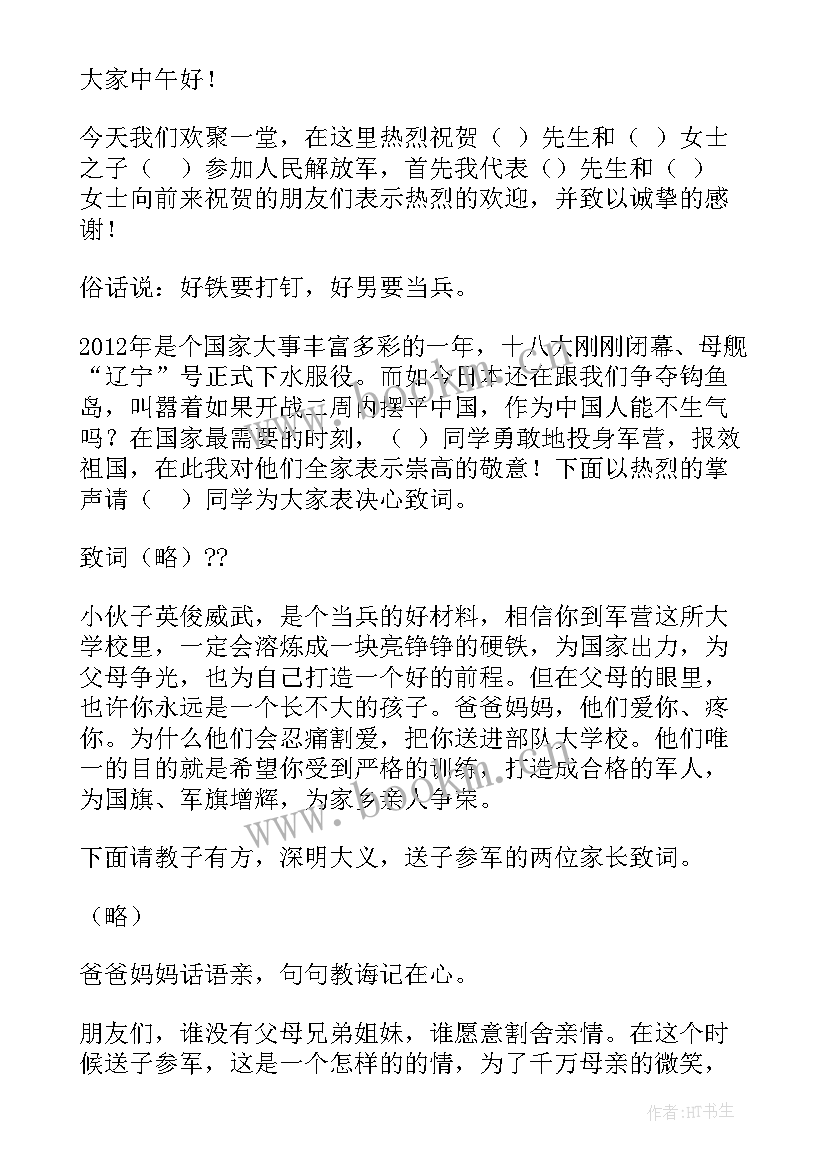 征兵工作总结报告 社区征兵工作总结(优质9篇)