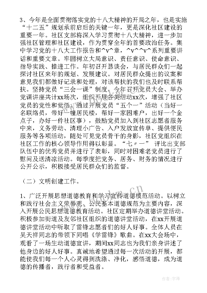 样做工作总结报告 完成提标工作总结(精选6篇)