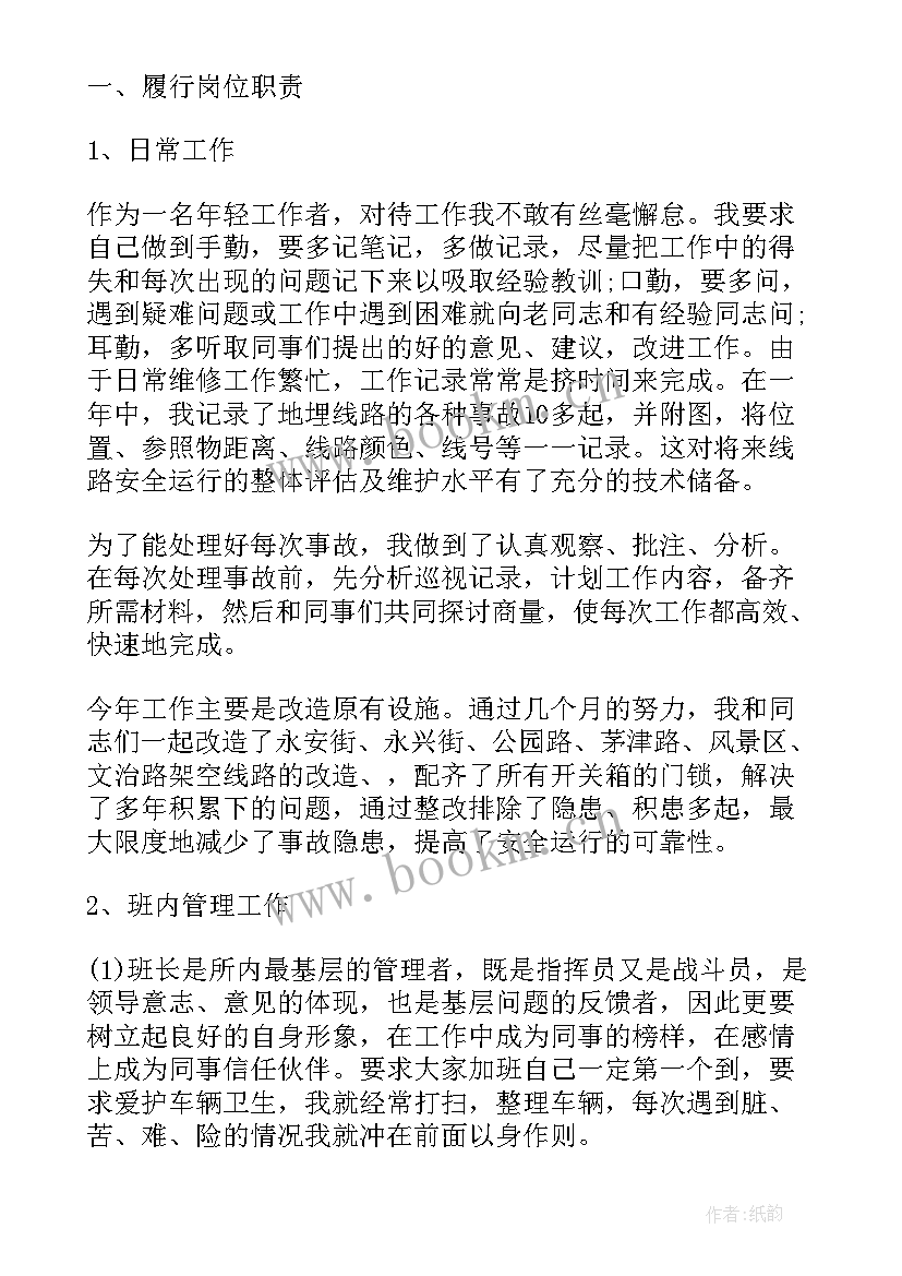 最新城市工作总结标题(大全8篇)