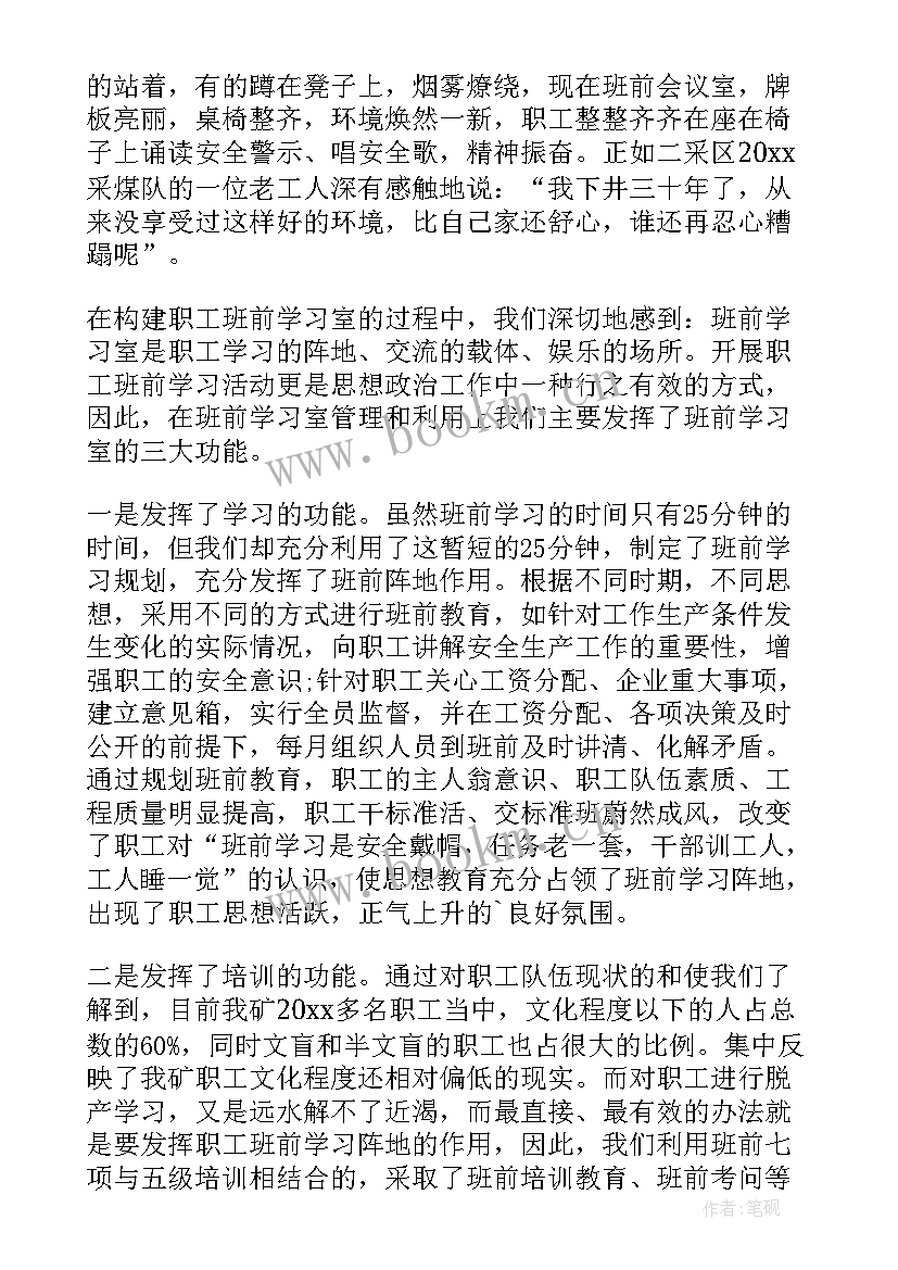 最新班组年度工作总结 班组工作总结(通用5篇)