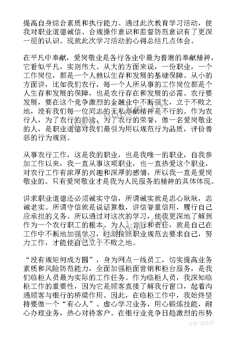 2023年厚道读后感(大全7篇)