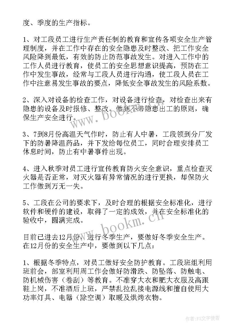 最新巡检岗位职责总结 门站巡检工岗位职责(大全7篇)