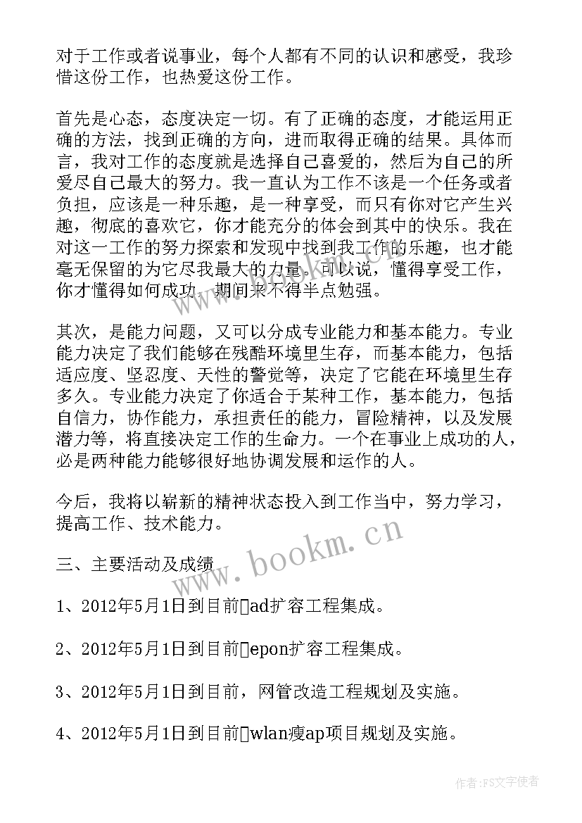 最新巡检岗位职责总结 门站巡检工岗位职责(大全7篇)