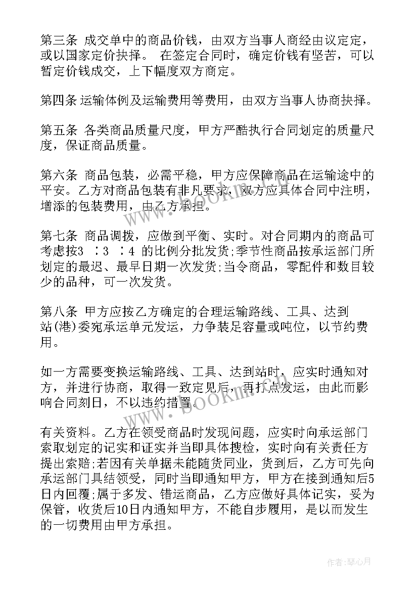 2023年报废车辆买卖合同协议书(实用7篇)