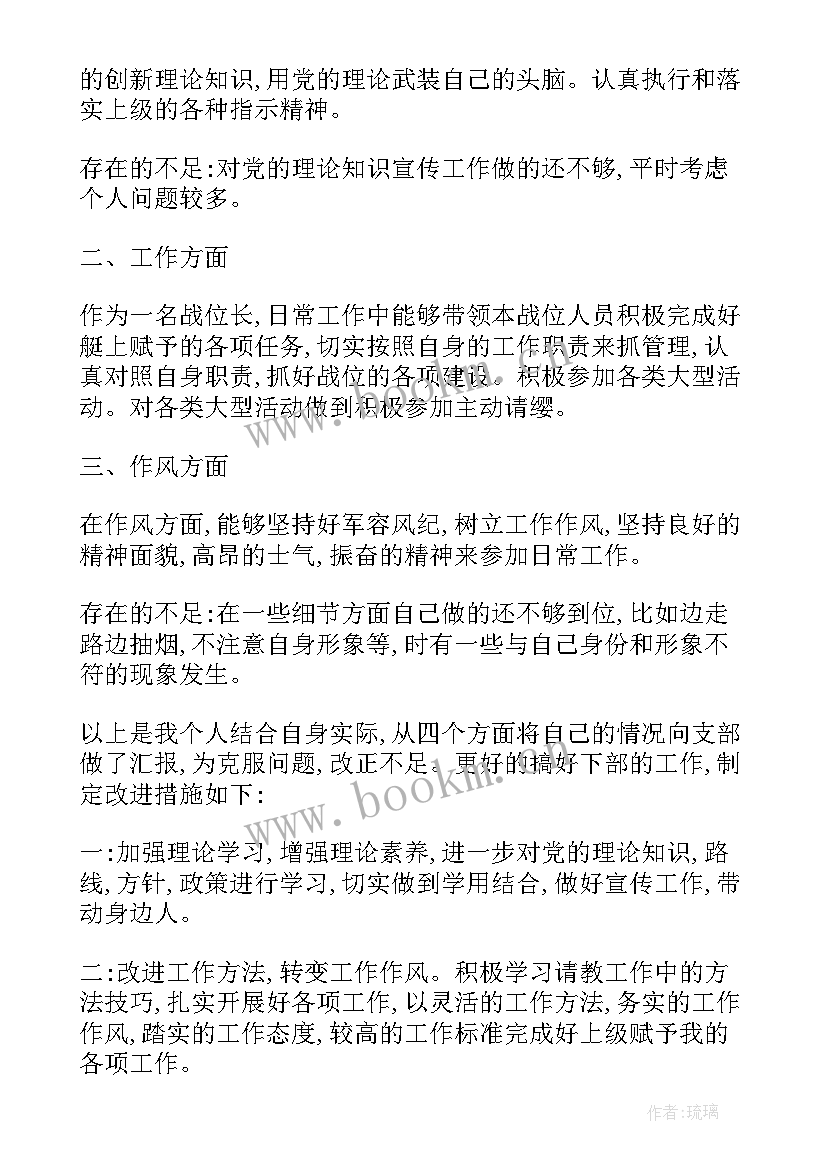 2023年部队思想汇报个人 部队团员思想汇报(通用6篇)