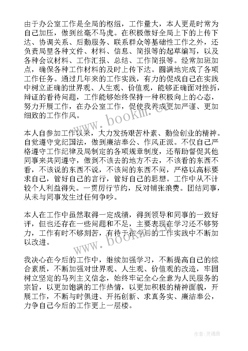 最新思想汇报思想方面个人总结(汇总10篇)