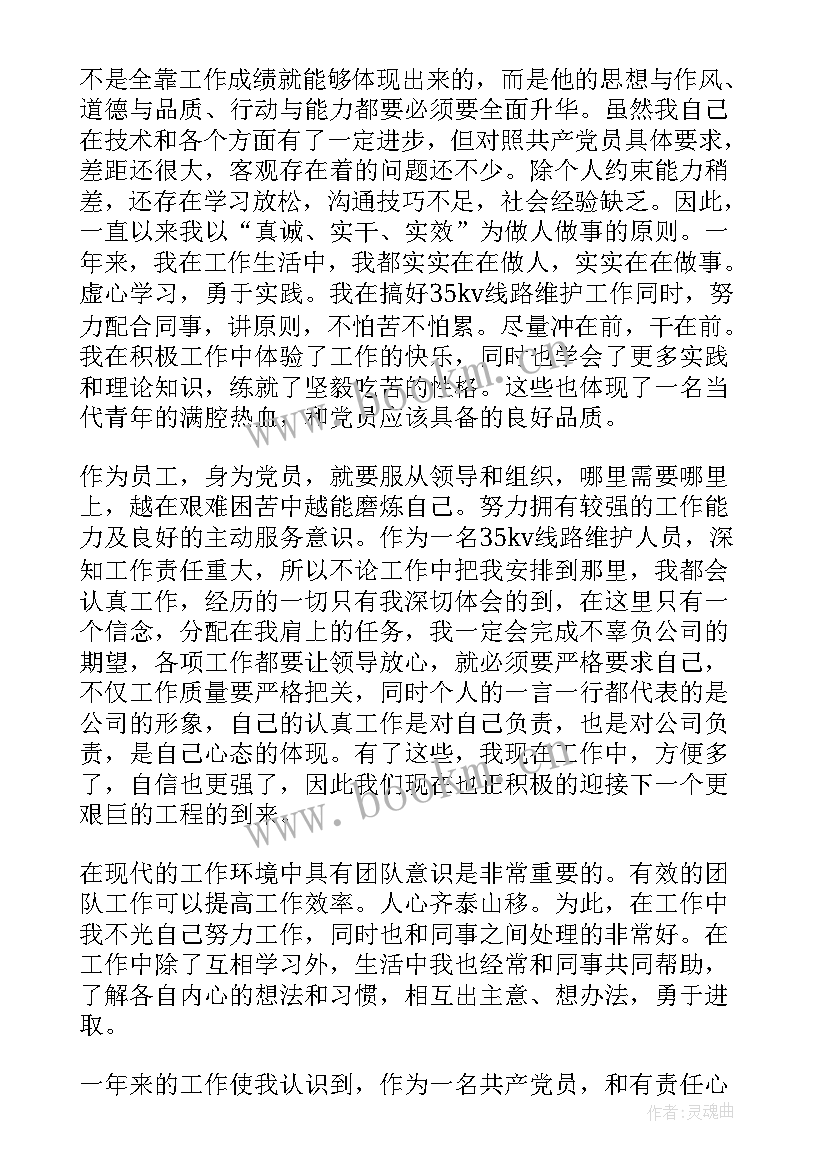 最新思想汇报思想方面个人总结(汇总10篇)