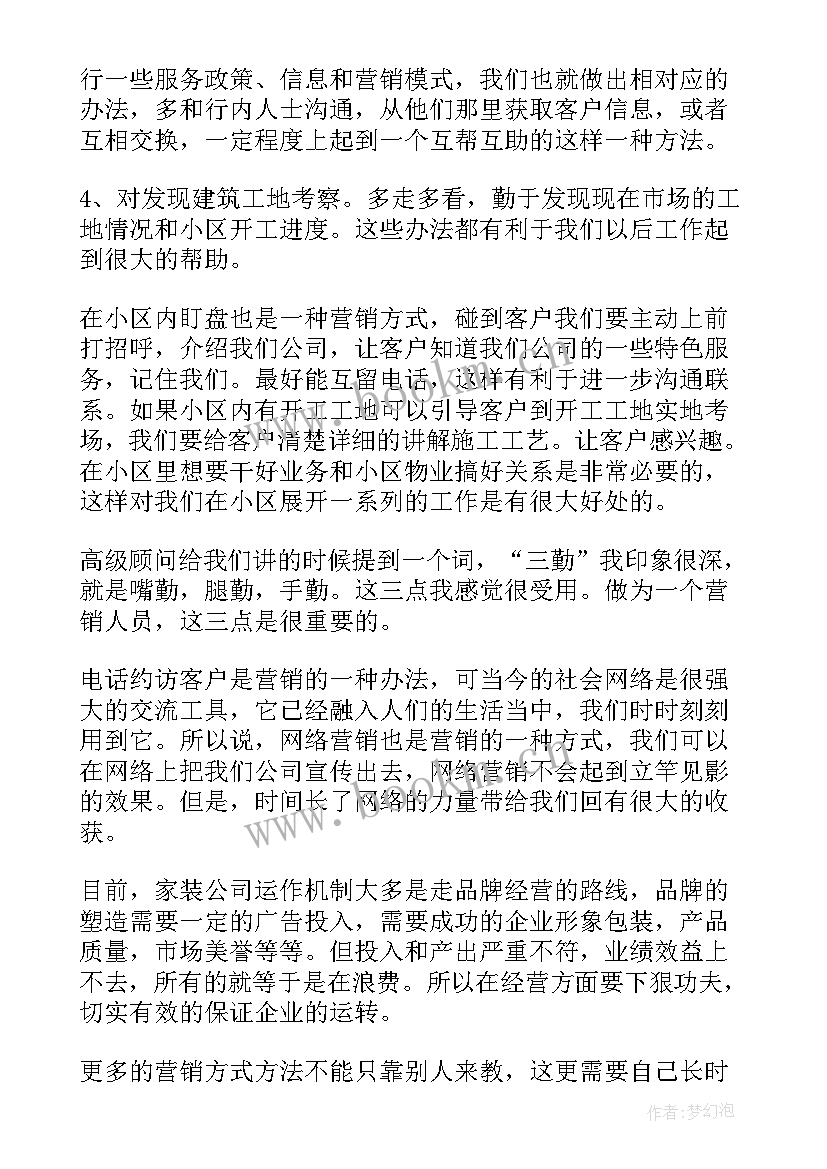 2023年工作总结及流程(通用6篇)