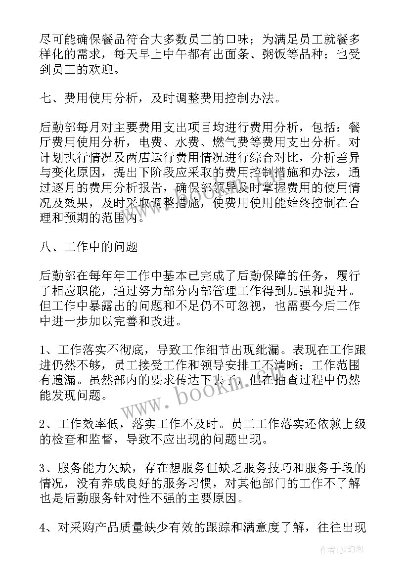 修旧利废的工作总结(优质8篇)