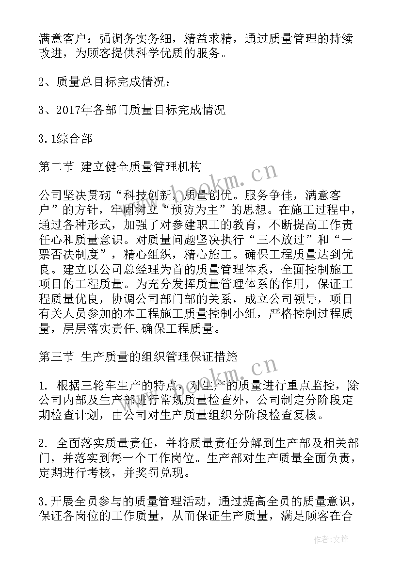 我县质量工作总结报告 质量工作总结质量工作总结(通用10篇)