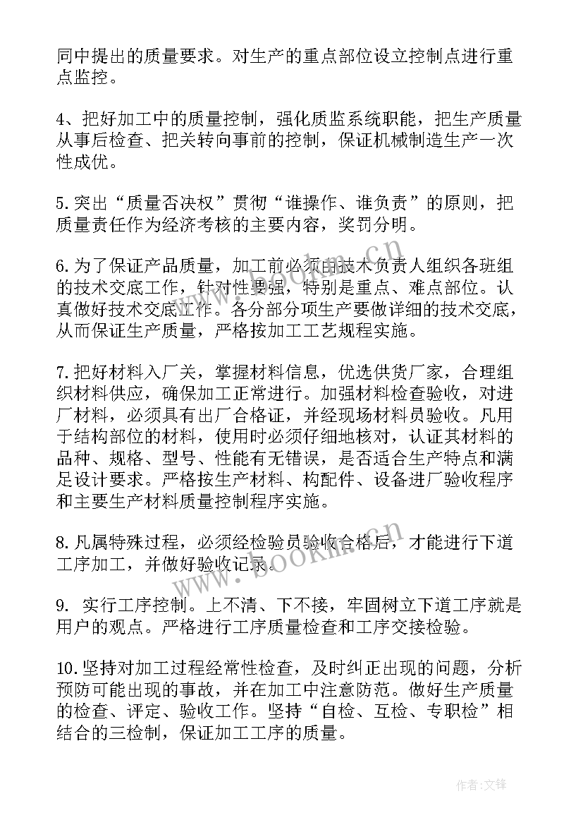 我县质量工作总结报告 质量工作总结质量工作总结(通用10篇)