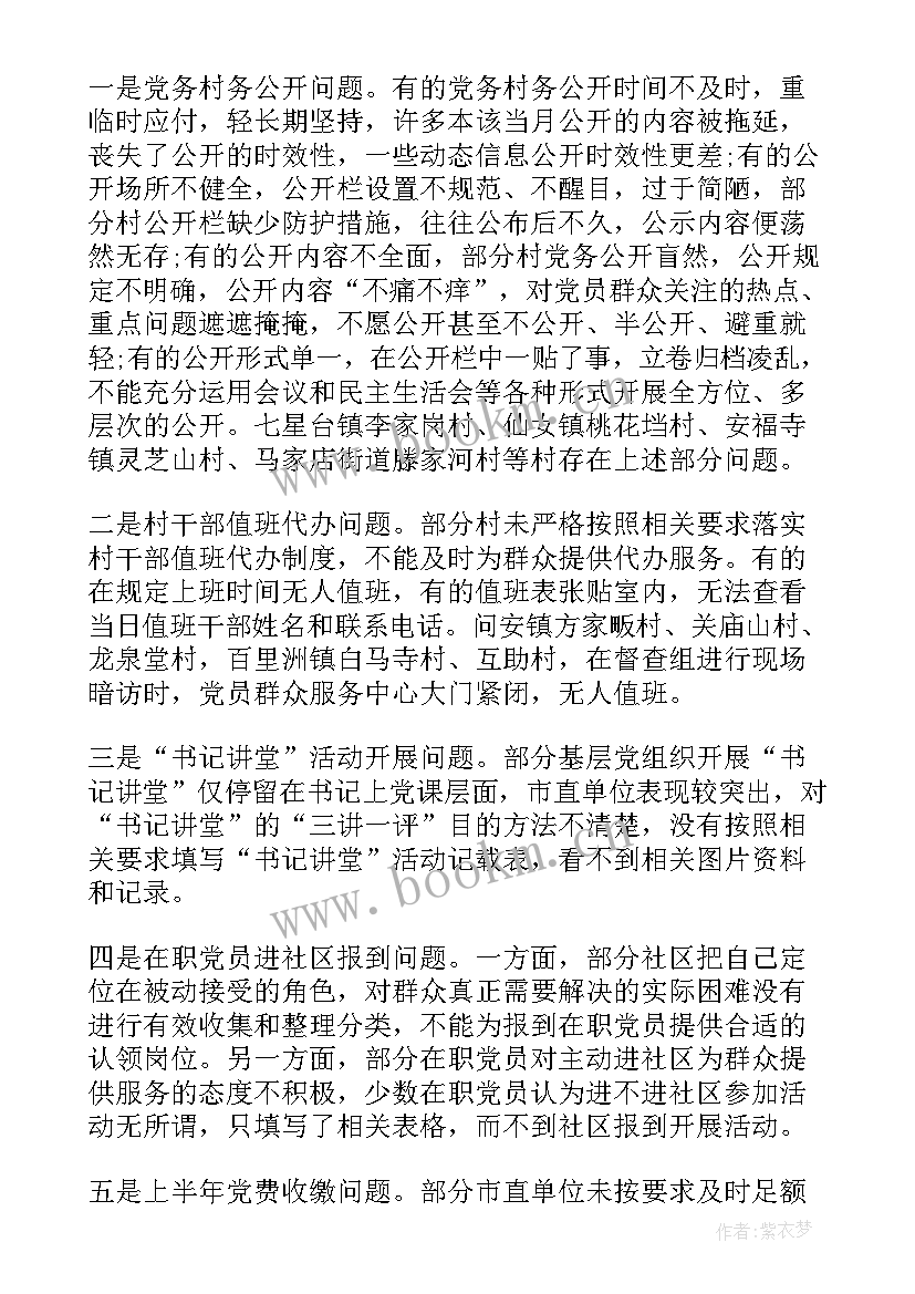 农村基层党员思想汇报 基层职工入党思想汇报(实用10篇)