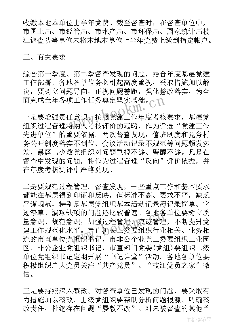 农村基层党员思想汇报 基层职工入党思想汇报(实用10篇)