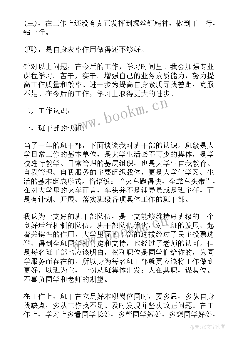 司法纪律作风整顿心得体会 纪律整顿的工作总结(优秀6篇)