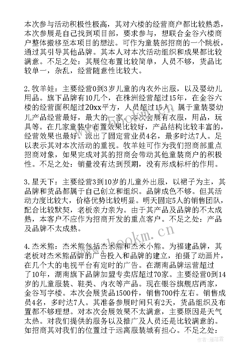 兼职导购工作总结 导购工作总结(通用5篇)