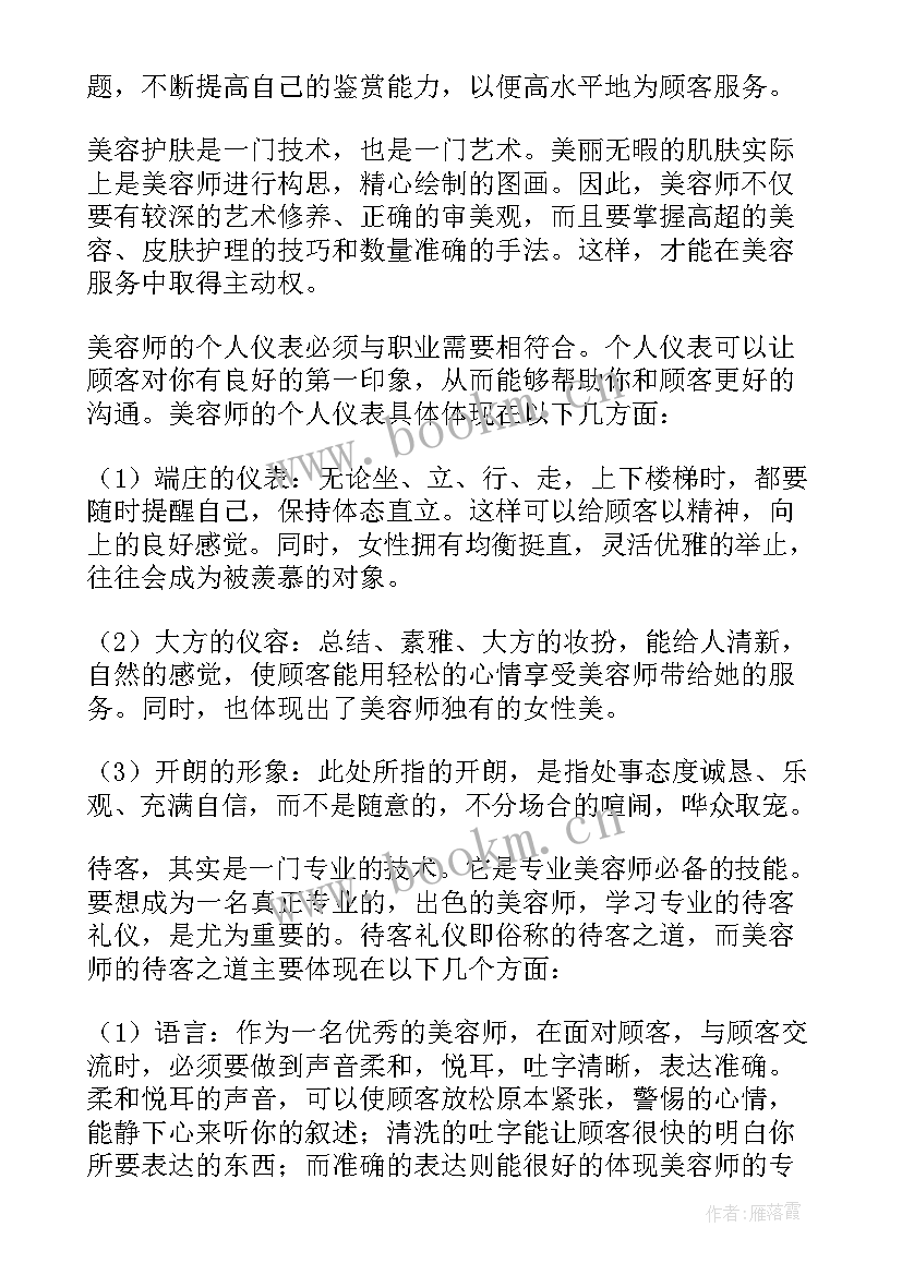 兼职导购工作总结 导购工作总结(通用5篇)