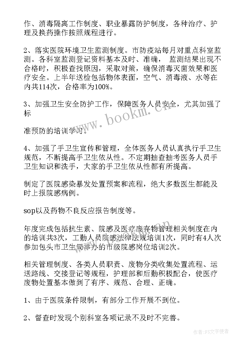 疫情期间感控工作总结(优质5篇)