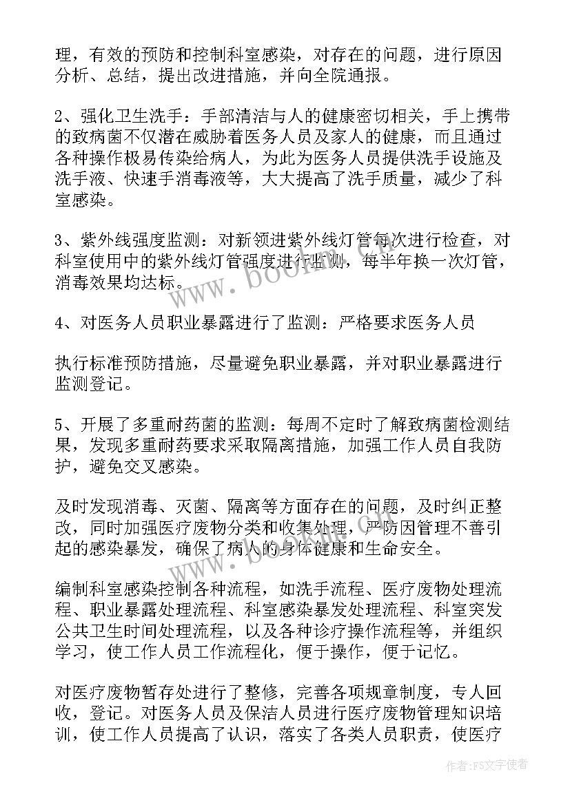 疫情期间感控工作总结(优质5篇)