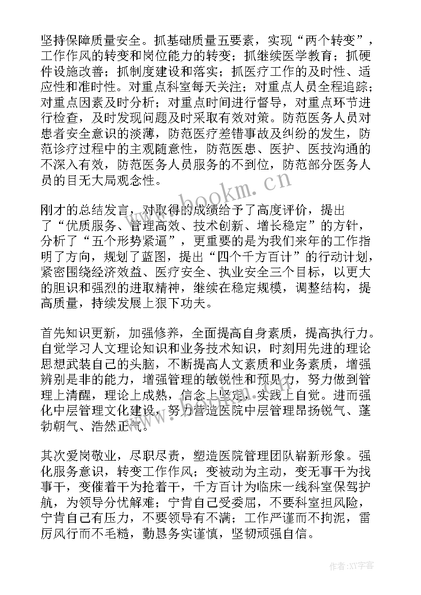 工作总结修改(实用5篇)