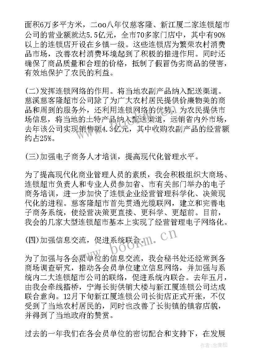 最新考核期间工作总结及自我评价(大全7篇)