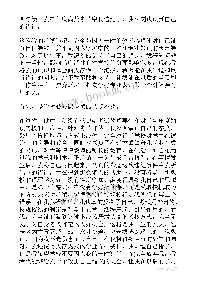 2023年学生党员思想汇报总结(汇总5篇)