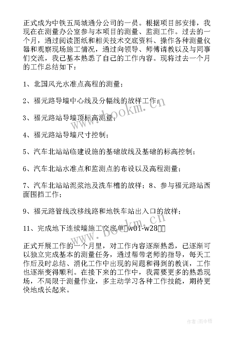 最新工作总结落名(通用8篇)