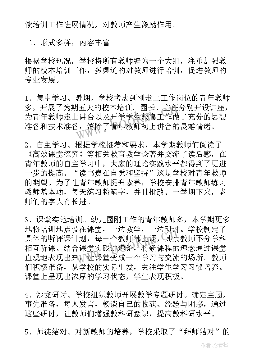 以工代赈工作总结(模板5篇)