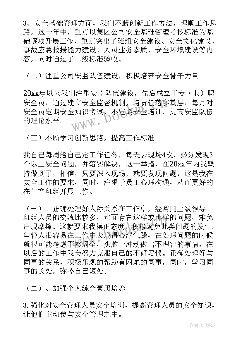 最新劳动环保活动记录 环保工作总结(模板8篇)