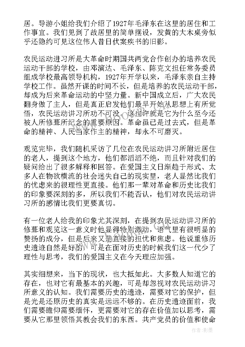 新教师晋职思想汇报材料(通用10篇)