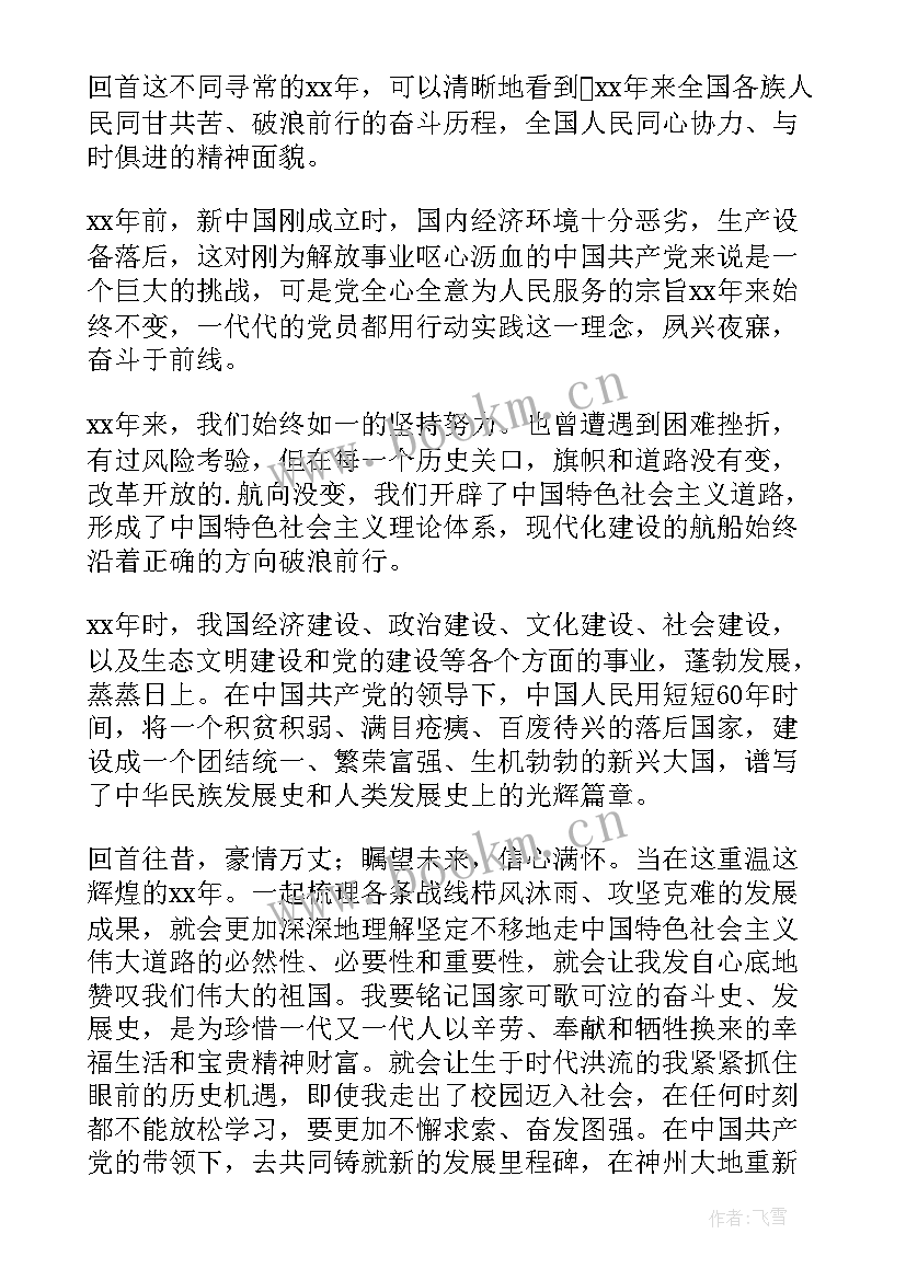 最新护理部干事入党思想汇报(优秀5篇)