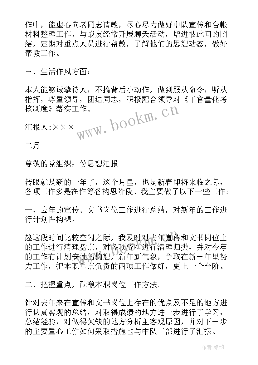 最新抗洪救灾党员思想汇报(优秀7篇)