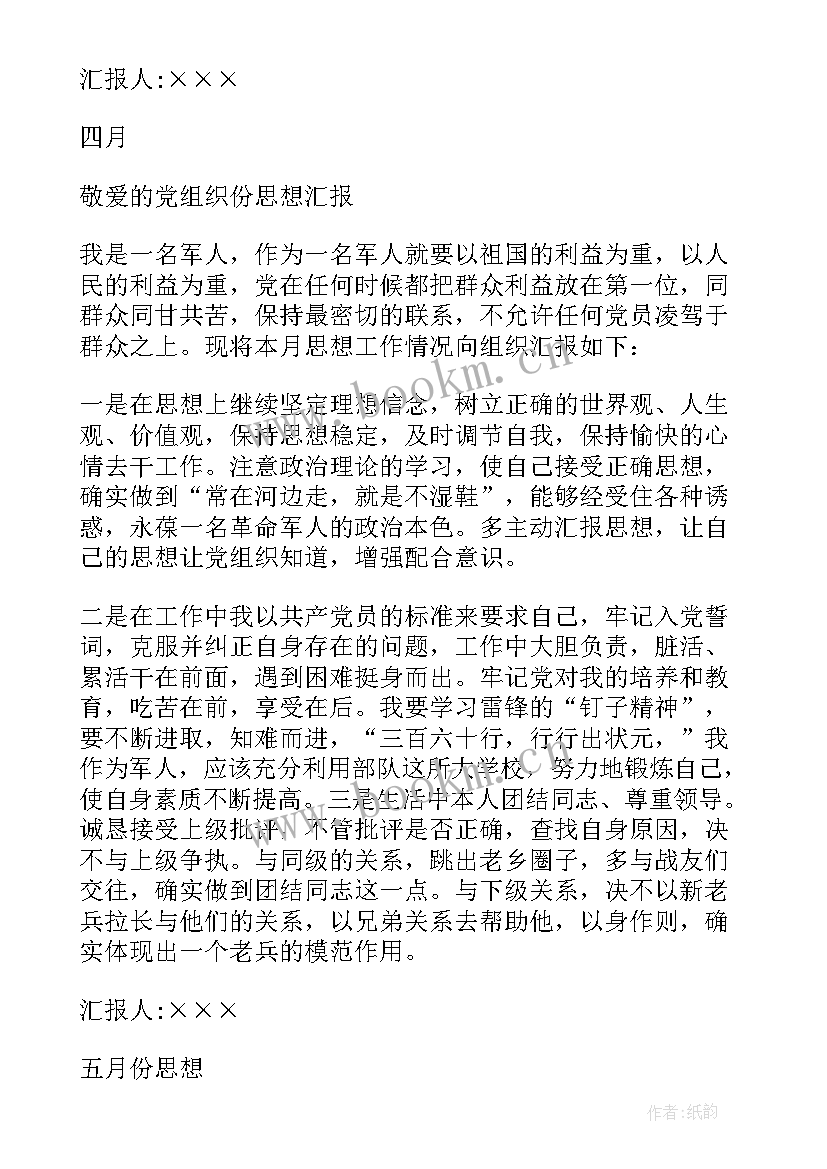 最新抗洪救灾党员思想汇报(优秀7篇)