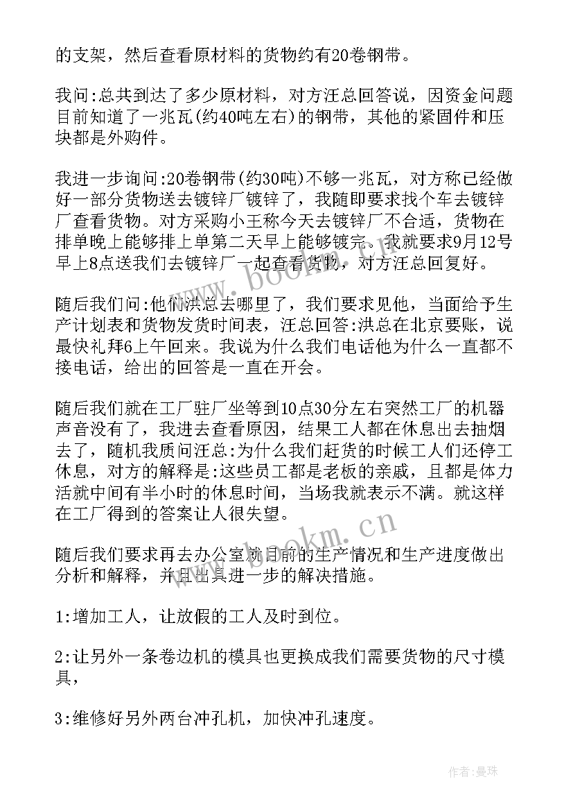 最新平台对接工作总结报告(汇总5篇)